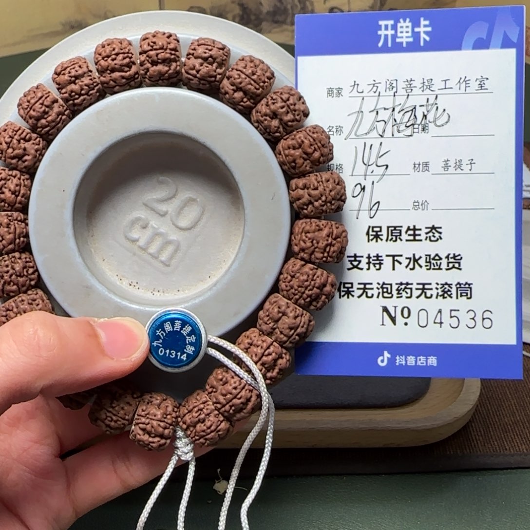 金刚菩提吊坠西*柿Y 000000004536