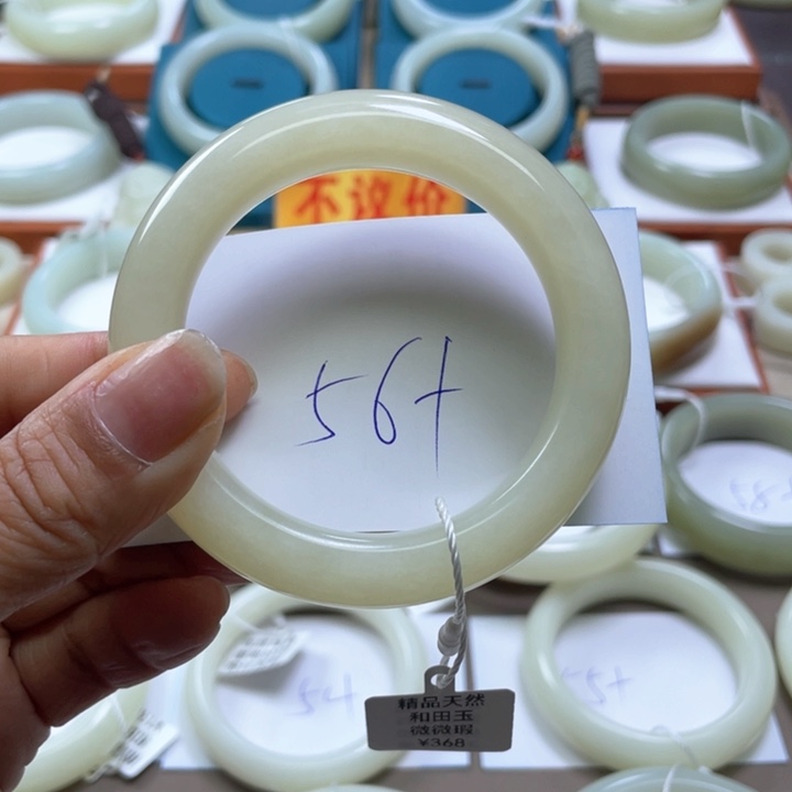 和田玉手镯未镶嵌雁*