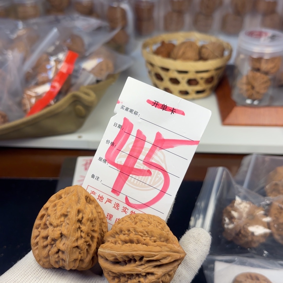 吊坠文玩核桃途*磕尖