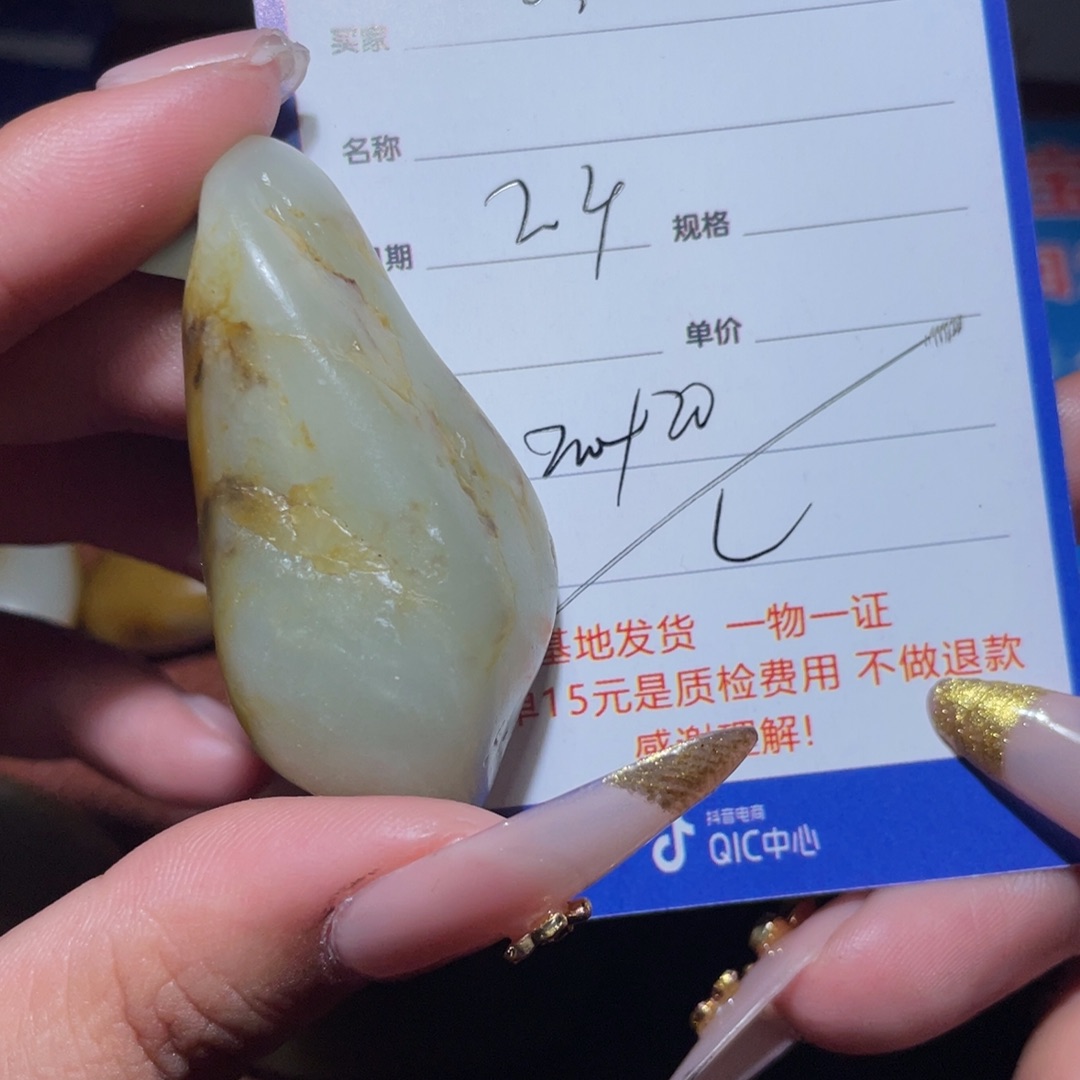 和田玉挂件未镶嵌心*