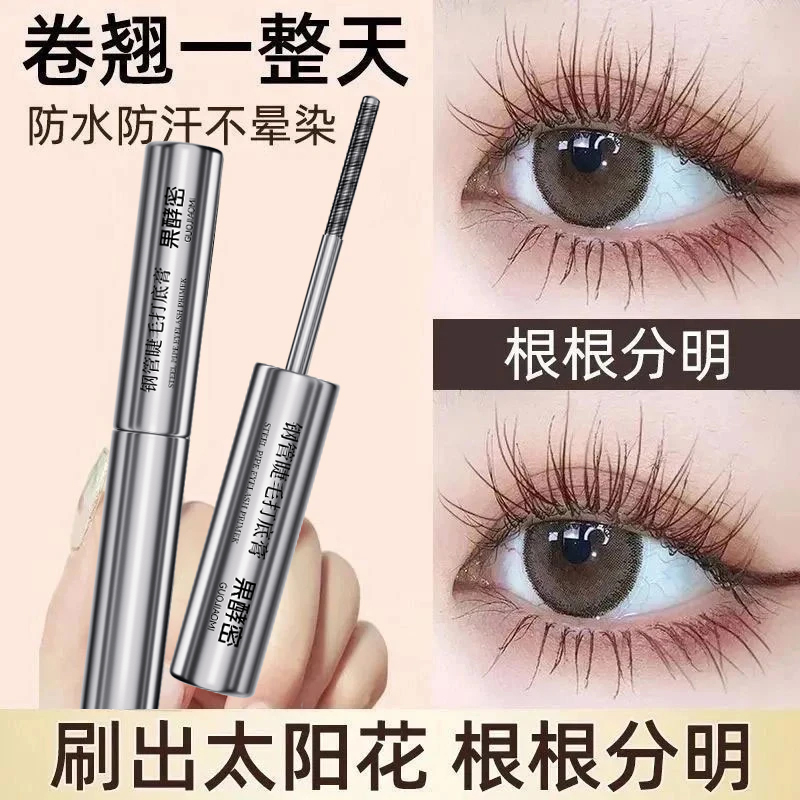 【小鱼海棠】钢管睫毛膏防水定型初学者纤长卷翘不晕染浓密根根分明