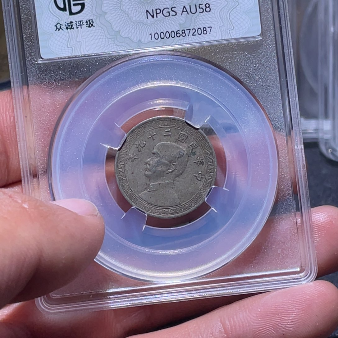 金属江南收藏江南柴2087