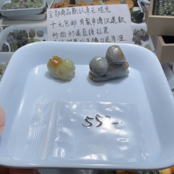 用***2未镶嵌和田玉珠宝半成品