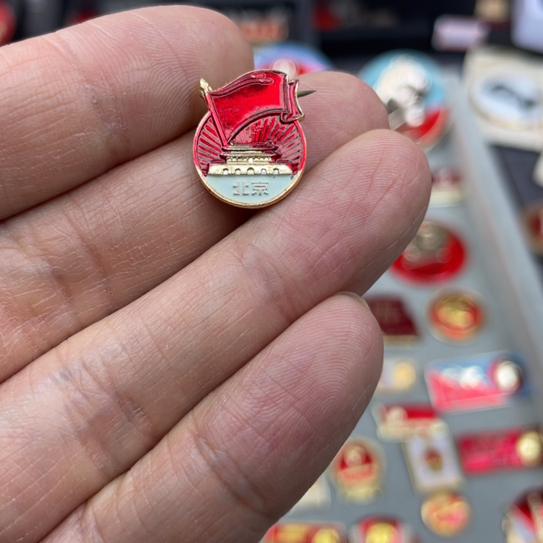 铝红色收藏精品小章