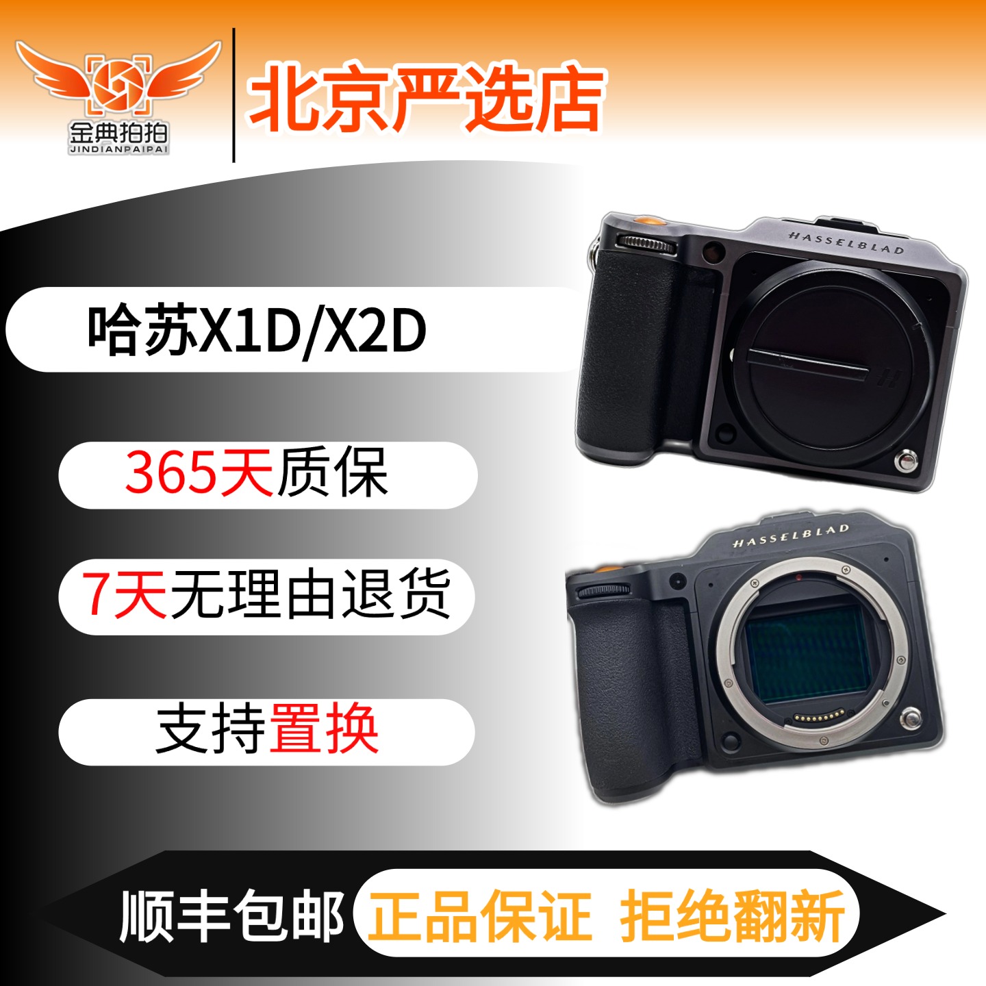 99新 Hasselblad/哈苏 X2D 100C/X1D2中画幅数码微单 二手相机