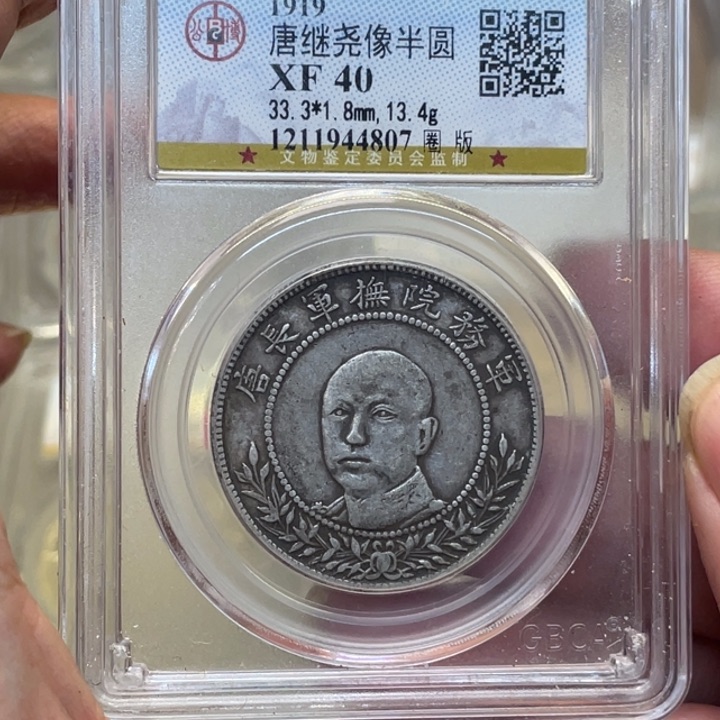 银天**m古钱币一枚图片品相