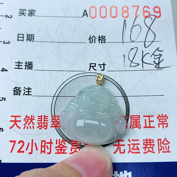 翡翠颈饰18K金镶嵌翡翠