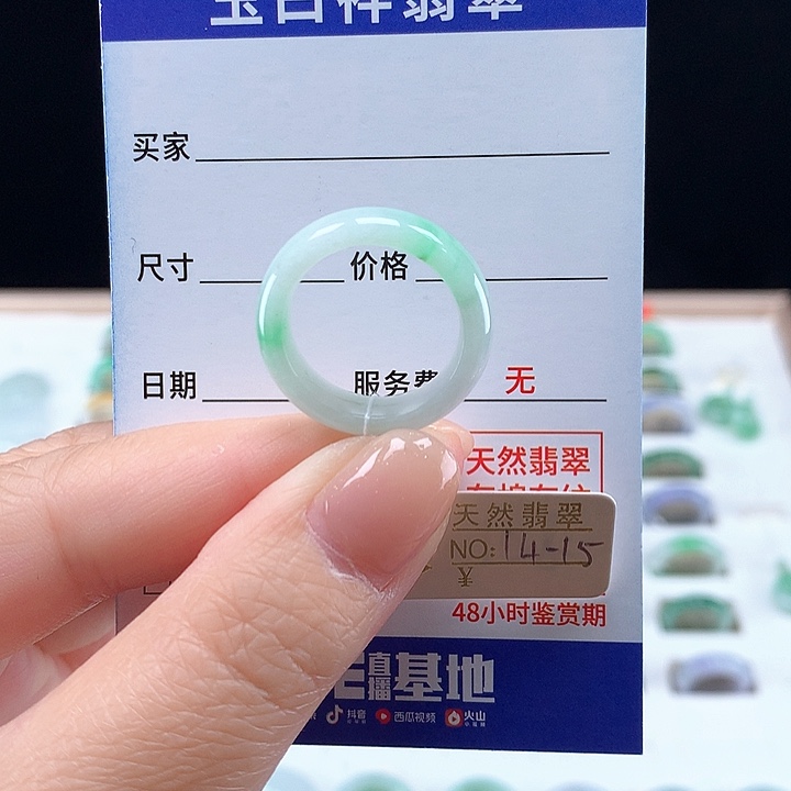 翡翠戒圈未镶嵌14-15圈