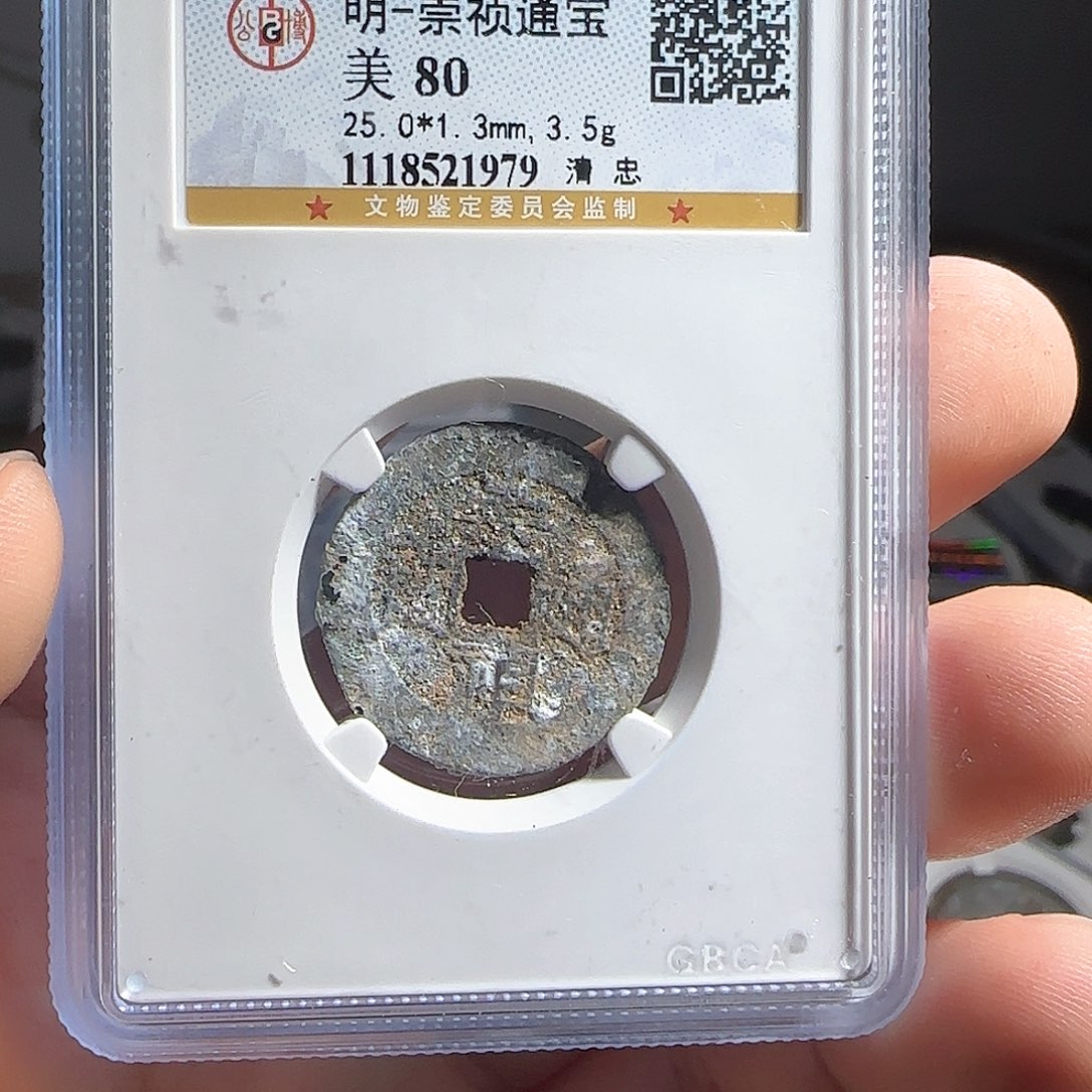 铜F评级封装盒子币一个