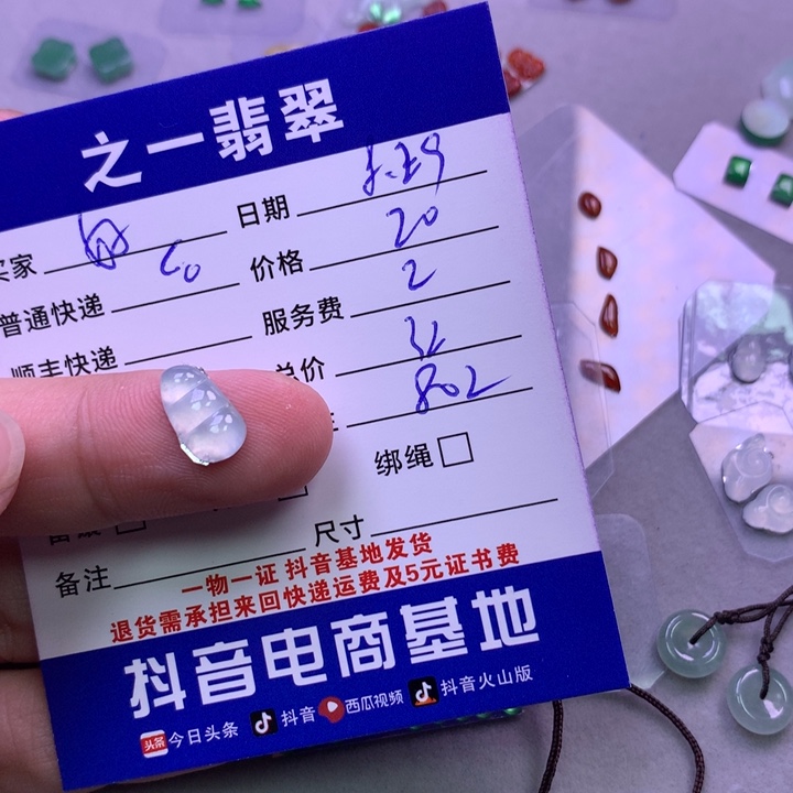 颈饰未镶嵌翡翠好**