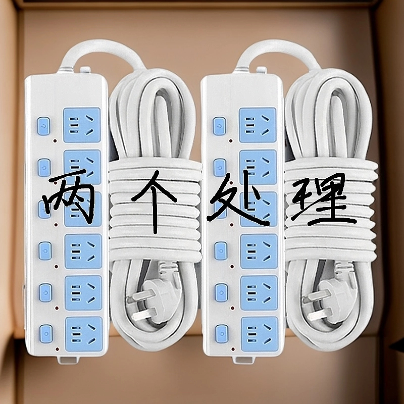 带线2米4米6米9米加粗长插线板多孔排插大功率多孔电插板家用插座
