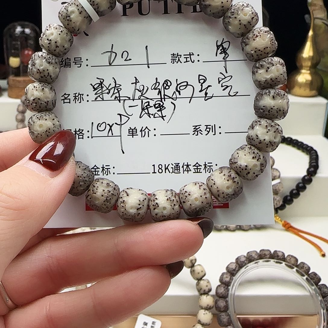 星月菩提手串菩提星月