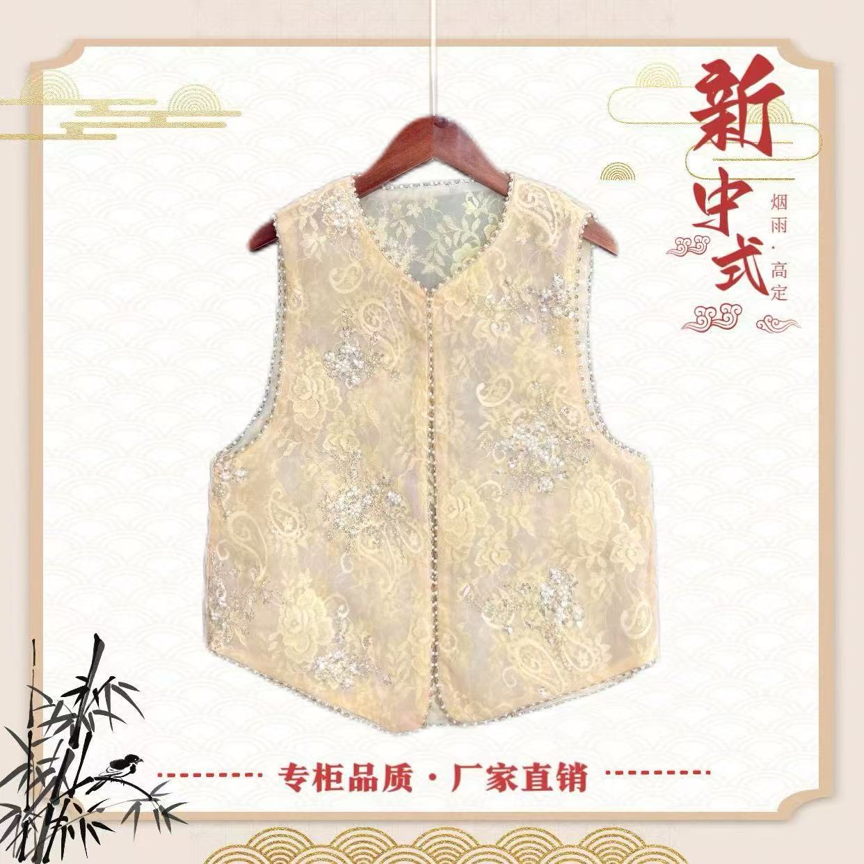 《远山黛-马甲》新中式国风提花女士马甲