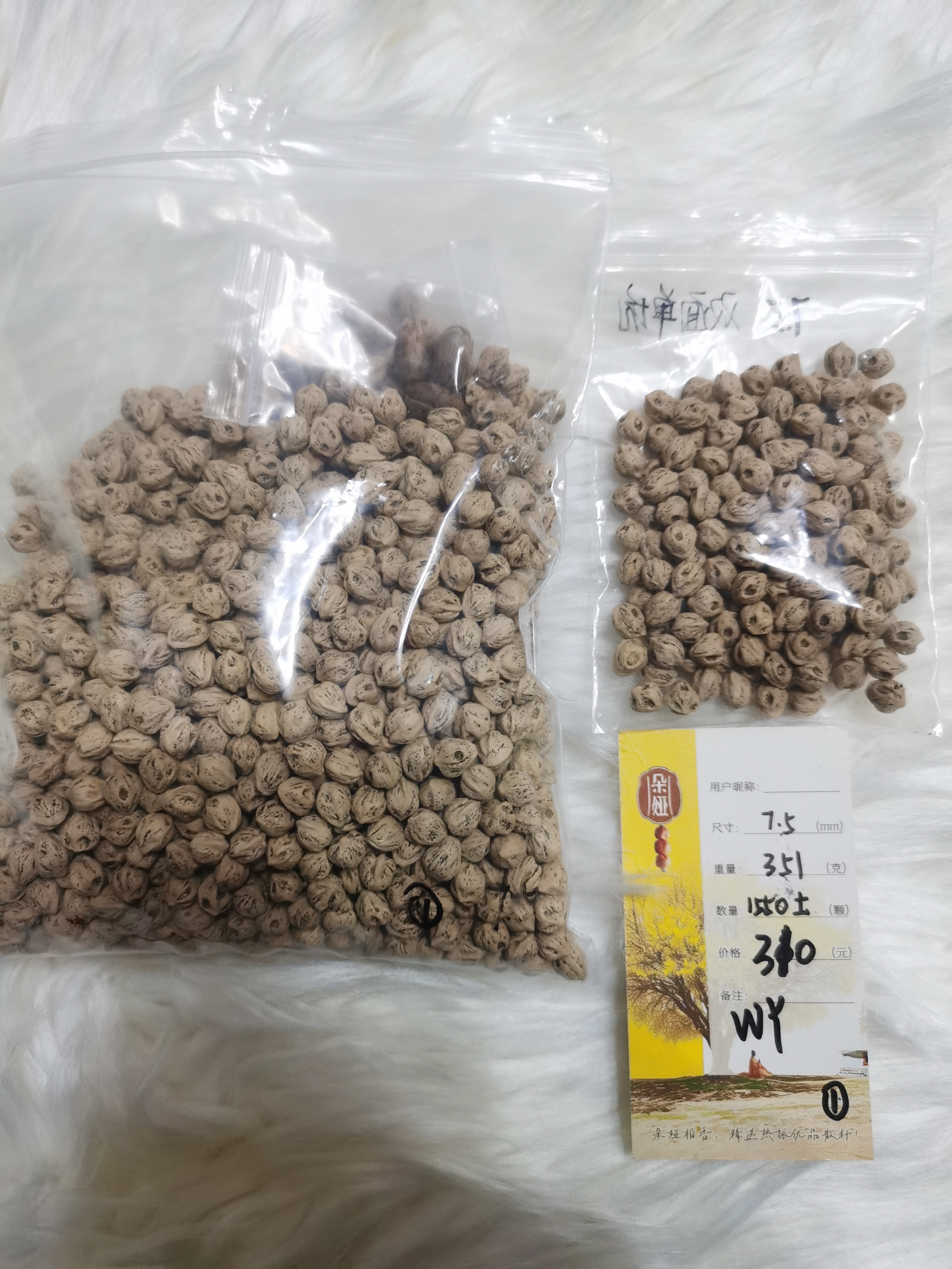 【WY专拍】热振老树百香籽