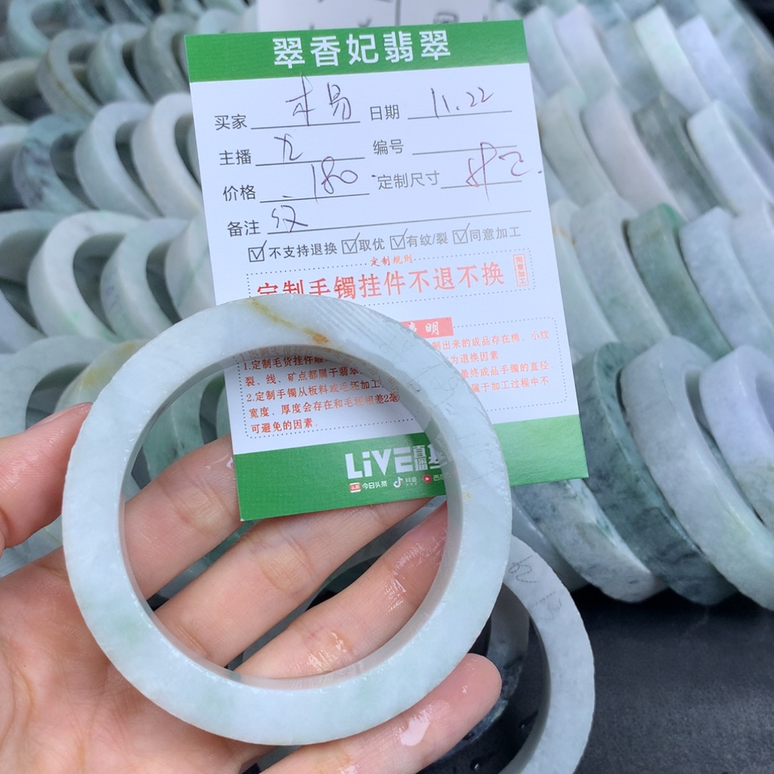 木***春定制翡翠未镶嵌翡翠手镯定制