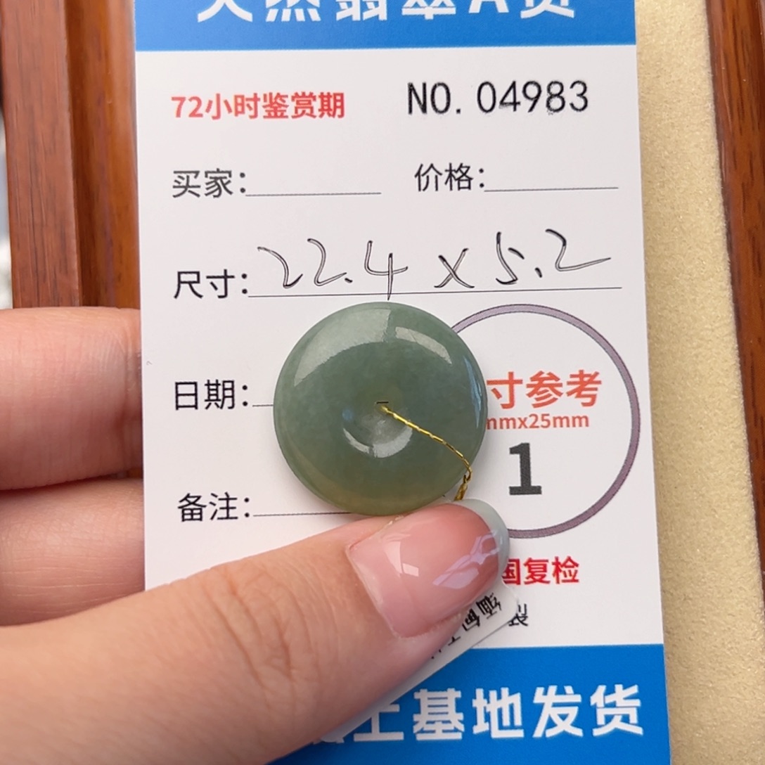 翡翠颈饰未镶嵌平安扣4983