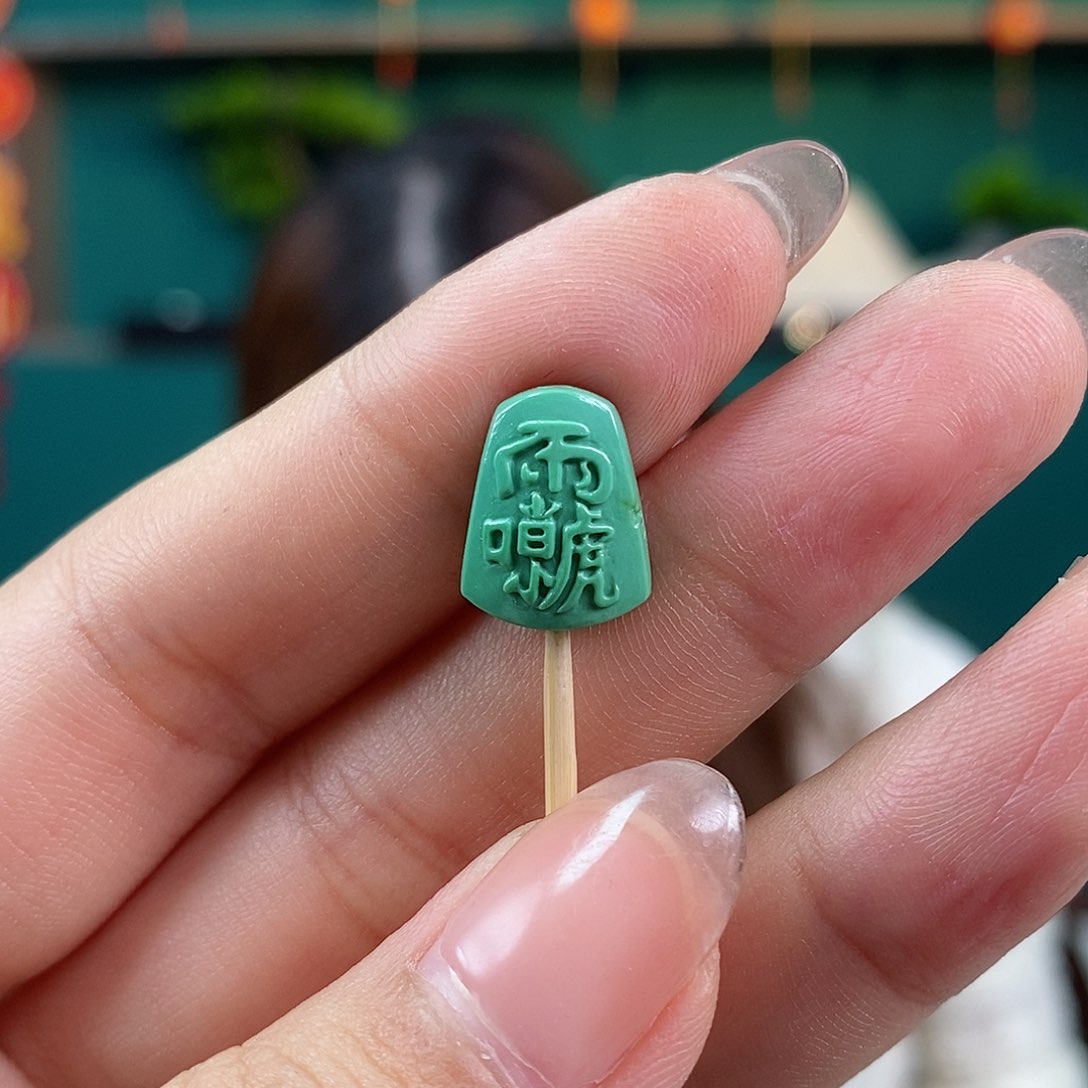 绿松石珠宝奇石未镶嵌