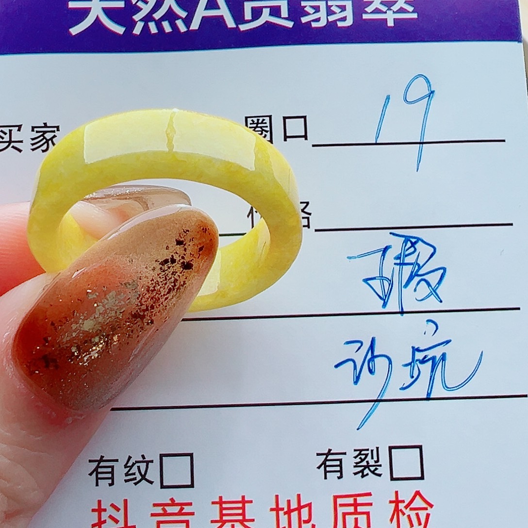爱***慧翡翠未镶嵌戒指戒圈