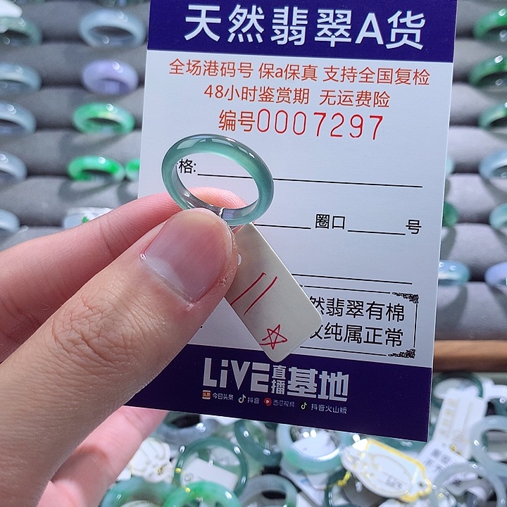 翡翠戒指未镶嵌翡翠