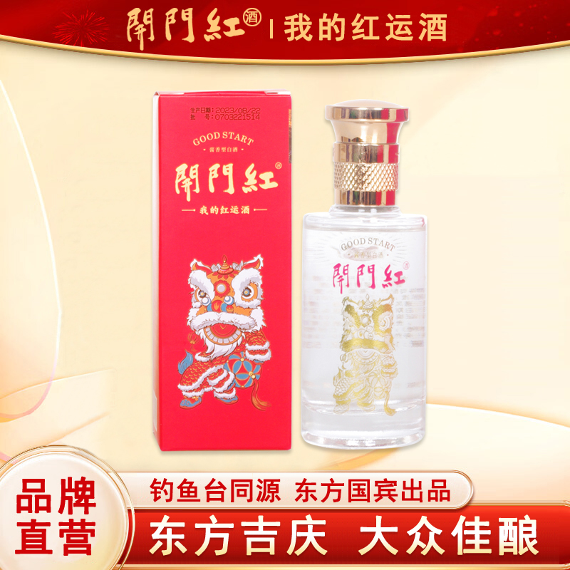 开门红小酒「透明瓶」东方吉庆大众佳酿大曲酱香型白酒53度100ml