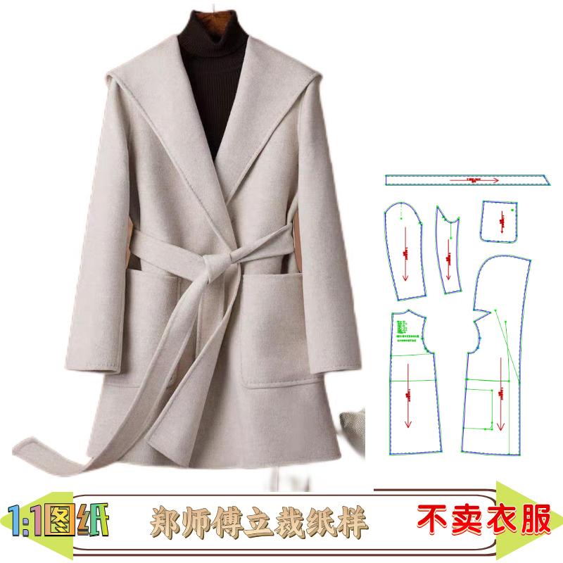 50002款缝纫纸样大牌气质连帽双面羊绒半大衣纸样