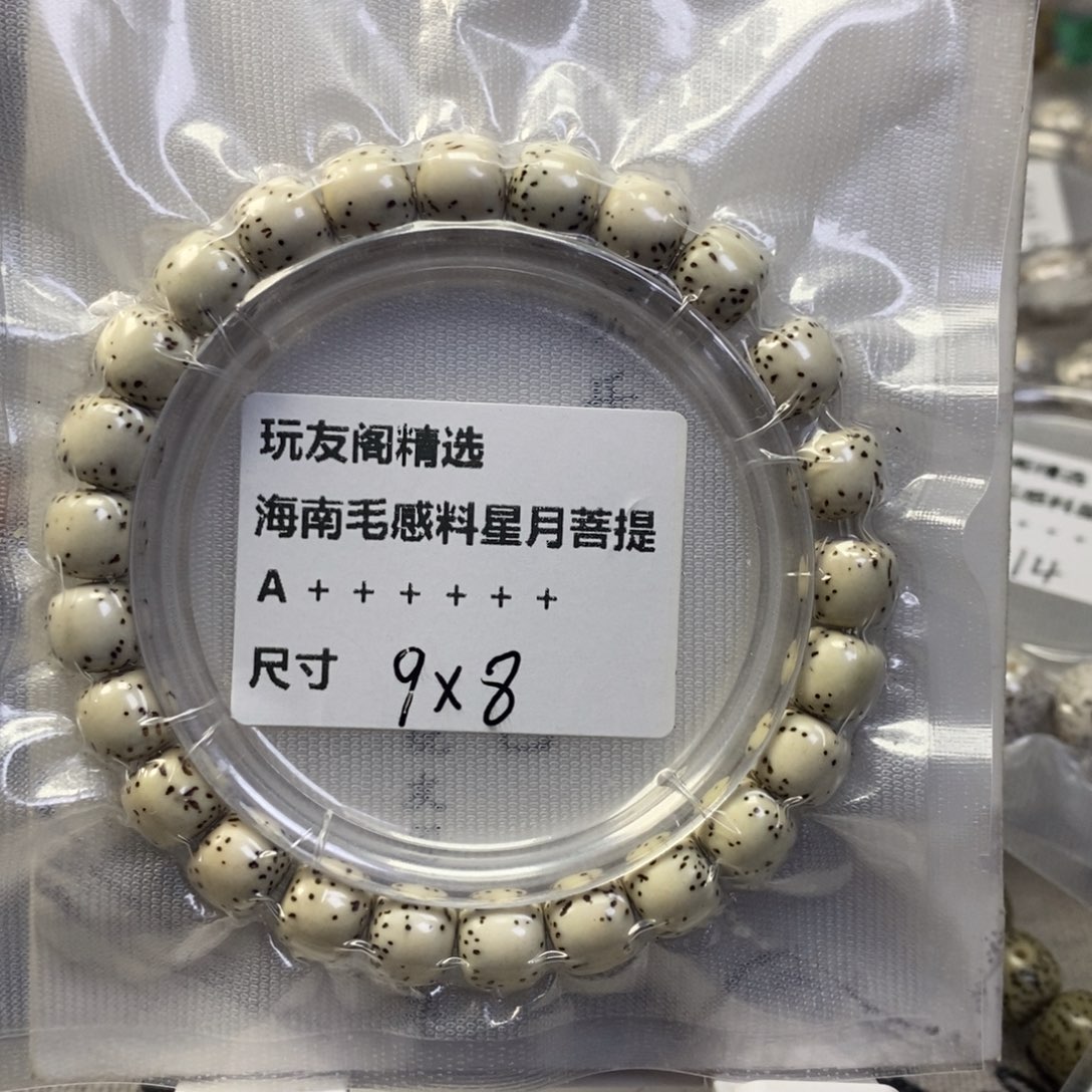 吊坠星月菩提老型