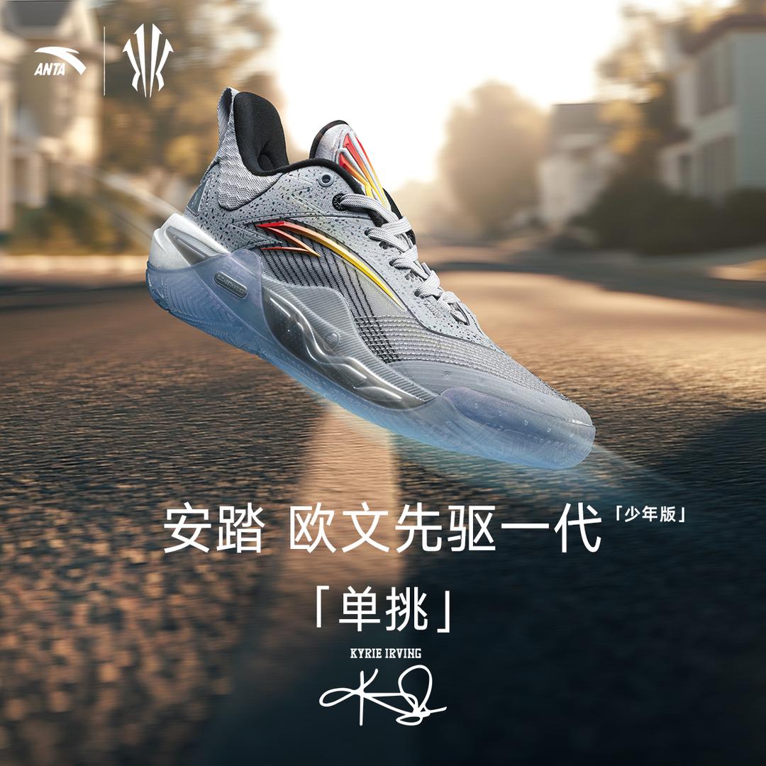 欧文安踏儿童男大童篮球夏季耐磨防滑减震篮球鞋