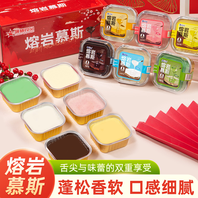 正版熔岩慕斯巧克力蛋糕办公室下午茶甜品网红爆款休闲零食整箱批