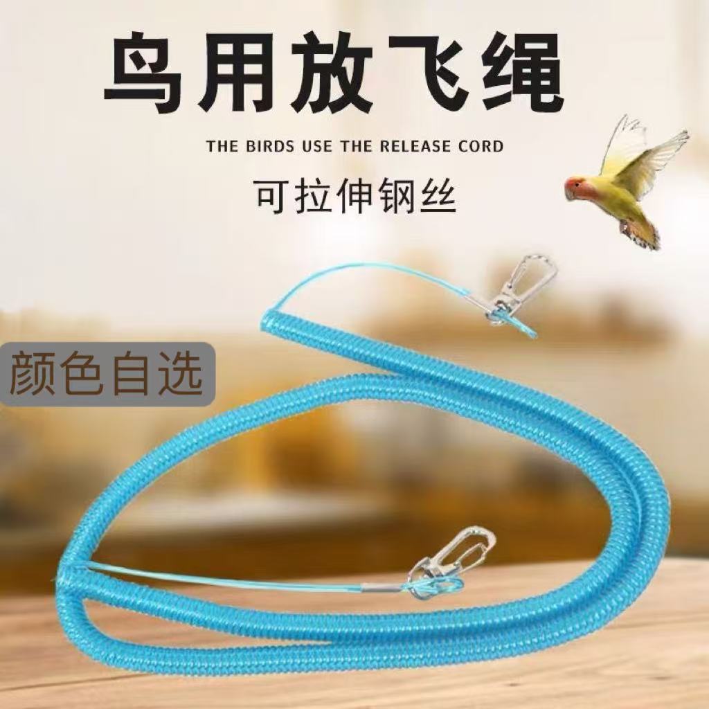 鹦鹉鸟超轻放飞绳虎皮牡丹玄风遛鸟绳不伤脚户外牵引绳鹦鹉专用