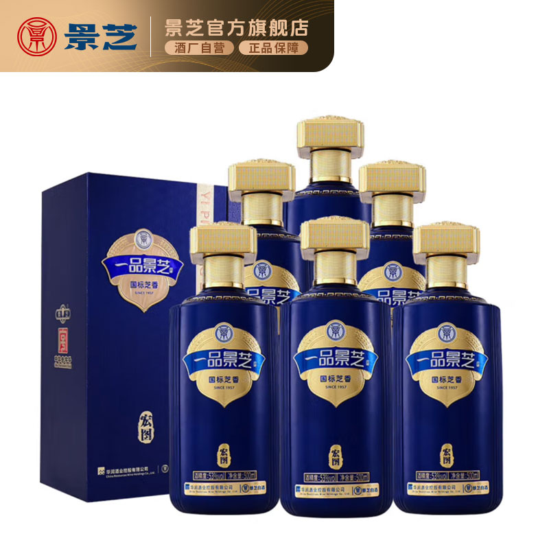 景芝景芝 一品景芝宏图 芝麻香型53度500ml*6
