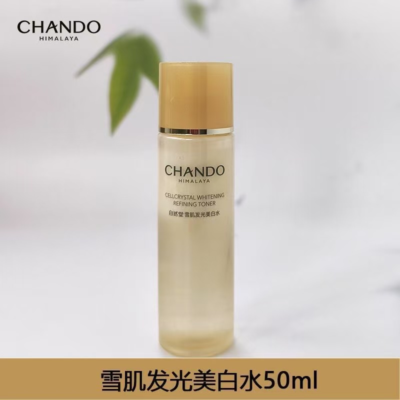 自然堂雪肌发光美白水50ml/瓶（老款）
