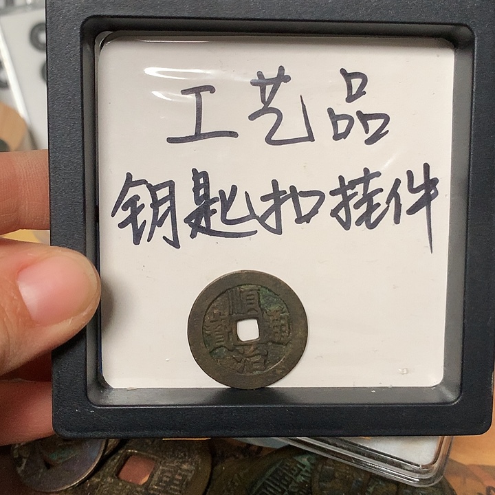 8***家铜钥匙扣扣挂件一个