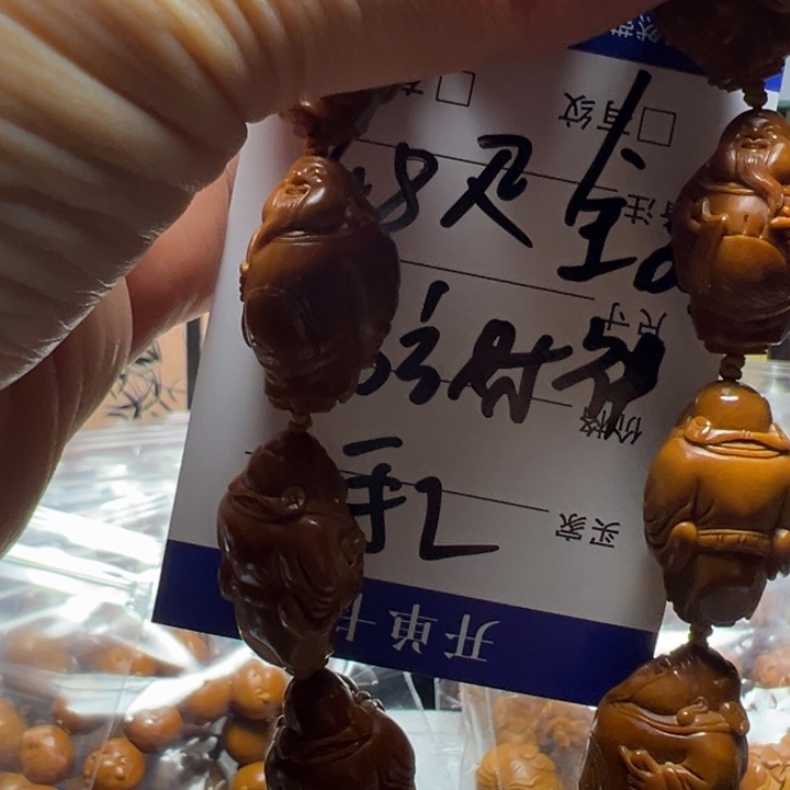 手串/手链橄榄核手工财神