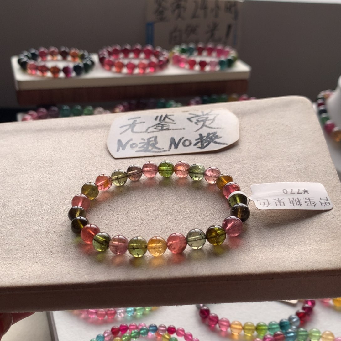 未镶嵌手链碧玺不退换