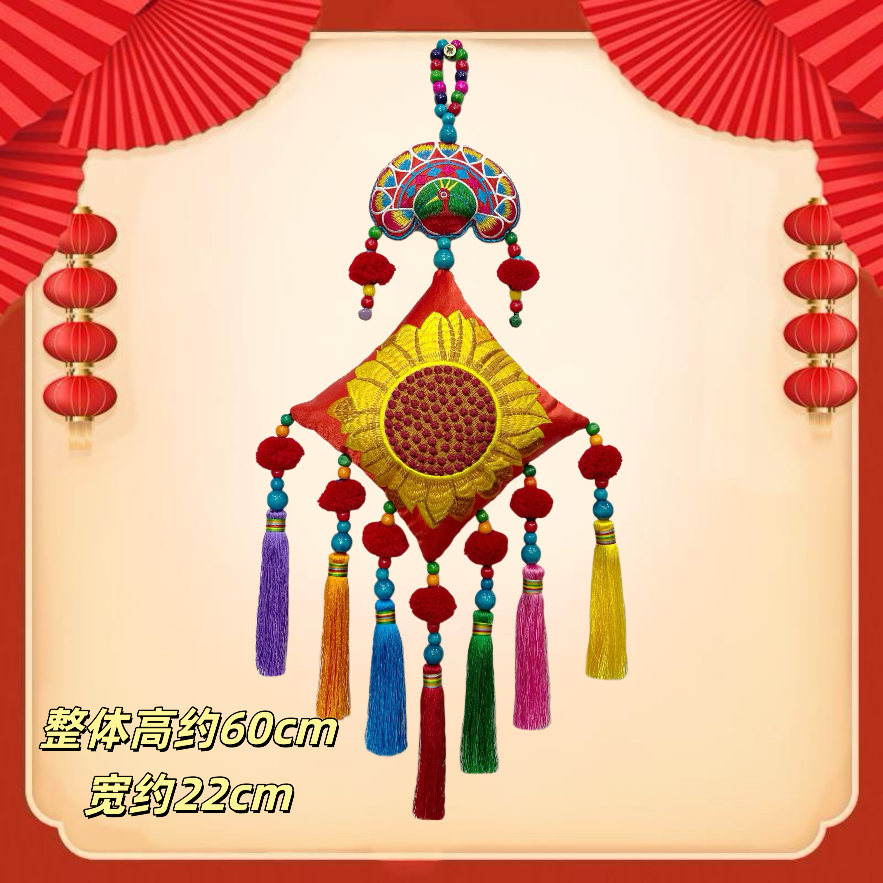 【绣花村】太阳花喜庆吉祥福挂件中国风布艺刺绣挂件
