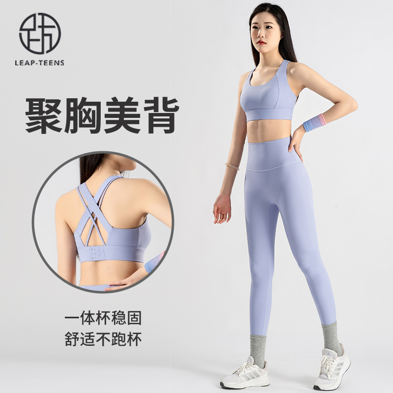 跃牌【蚂蚁运动】系列固定杯高强度瑜伽背心高腰提臀瑜伽裤瑜伽套装