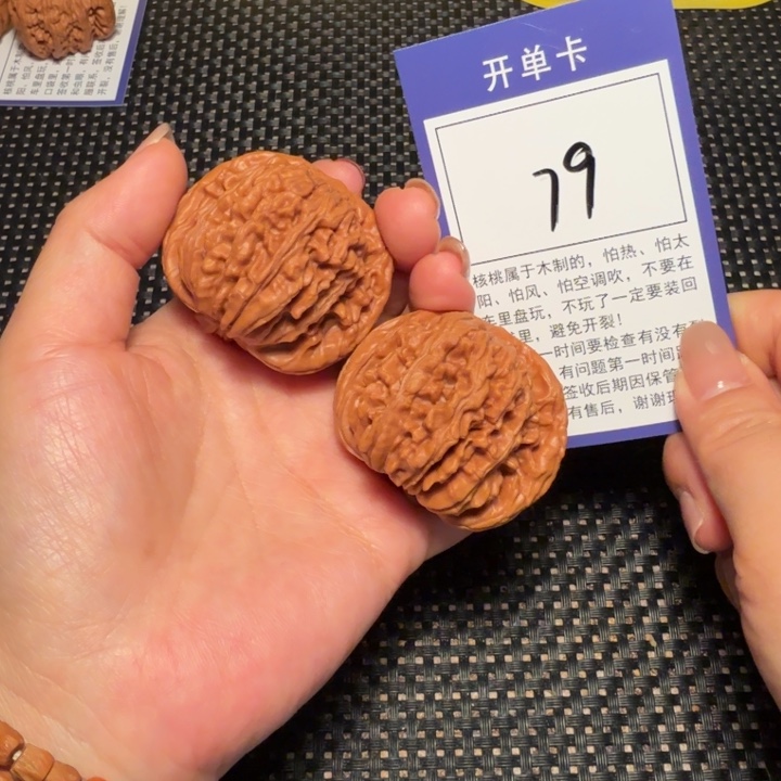核桃文玩核桃79四座楼45