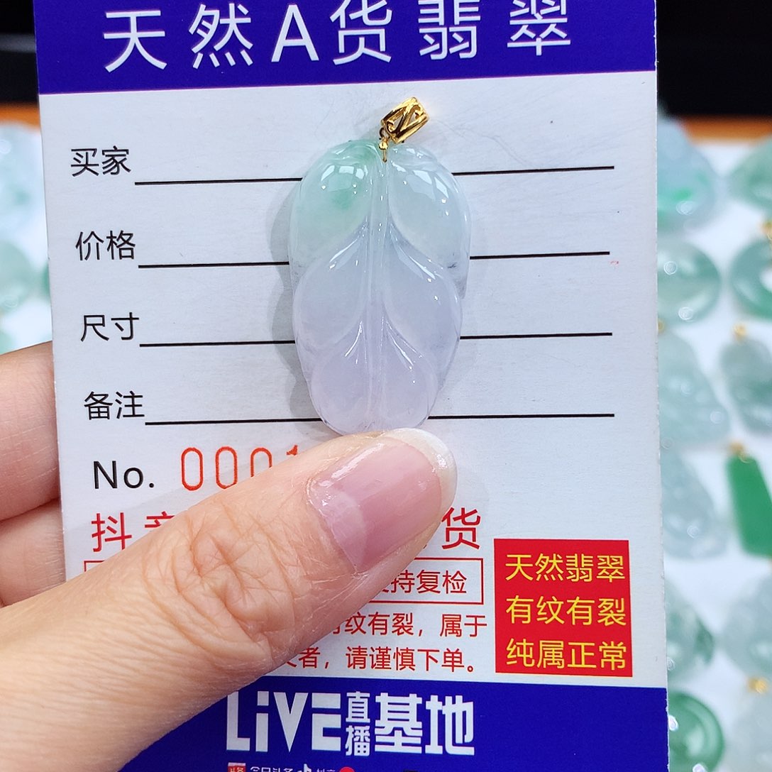 翡翠颈饰18K金镶嵌翡翠吊坠