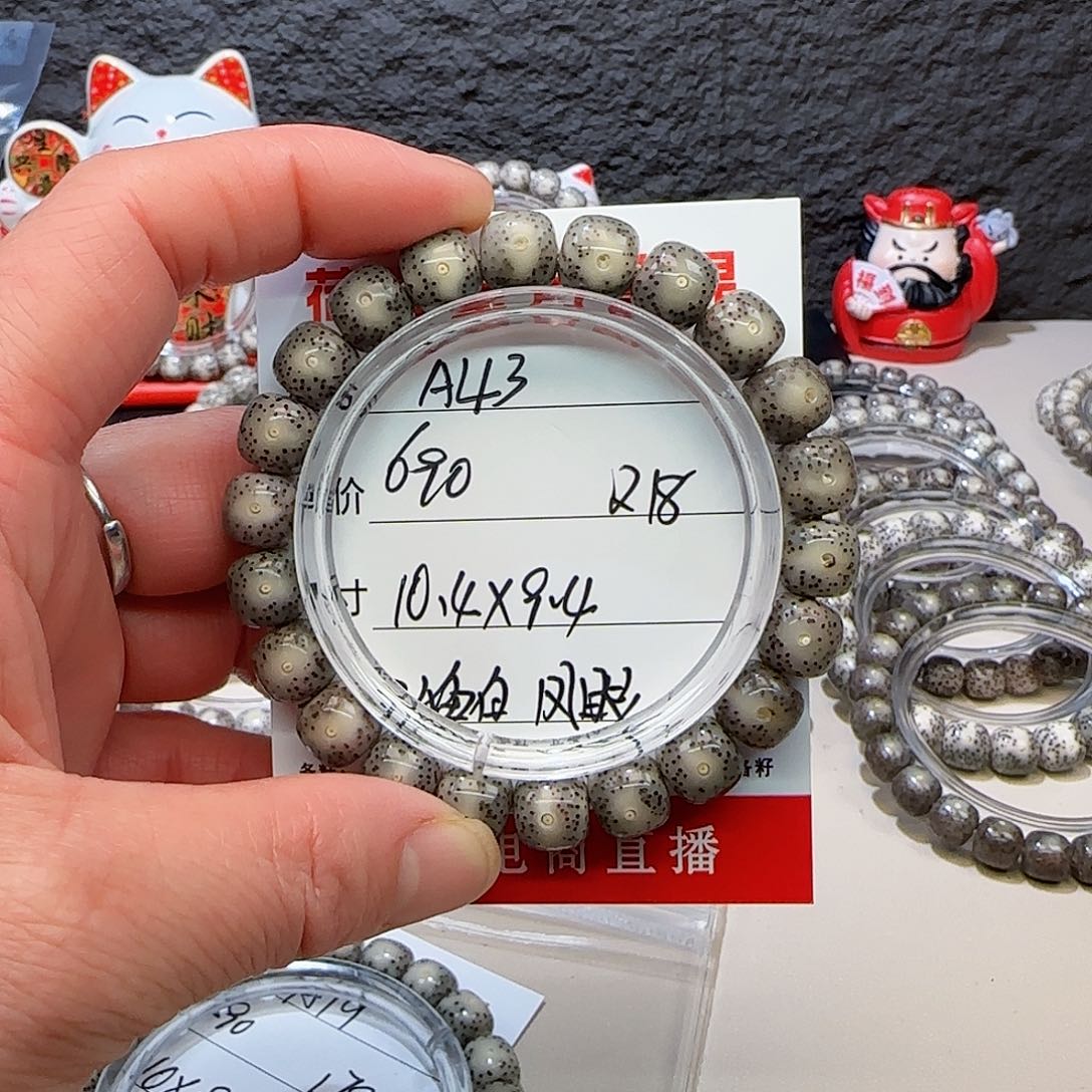 @**@海南荷塘星月菩提A43