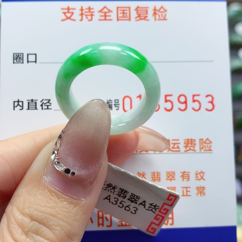 【闪购商品】翡翠戒指未镶嵌13号
