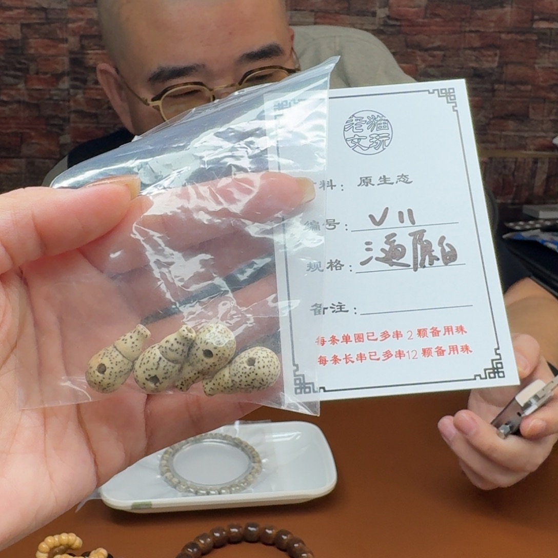 星月菩提手串11 星月菩提