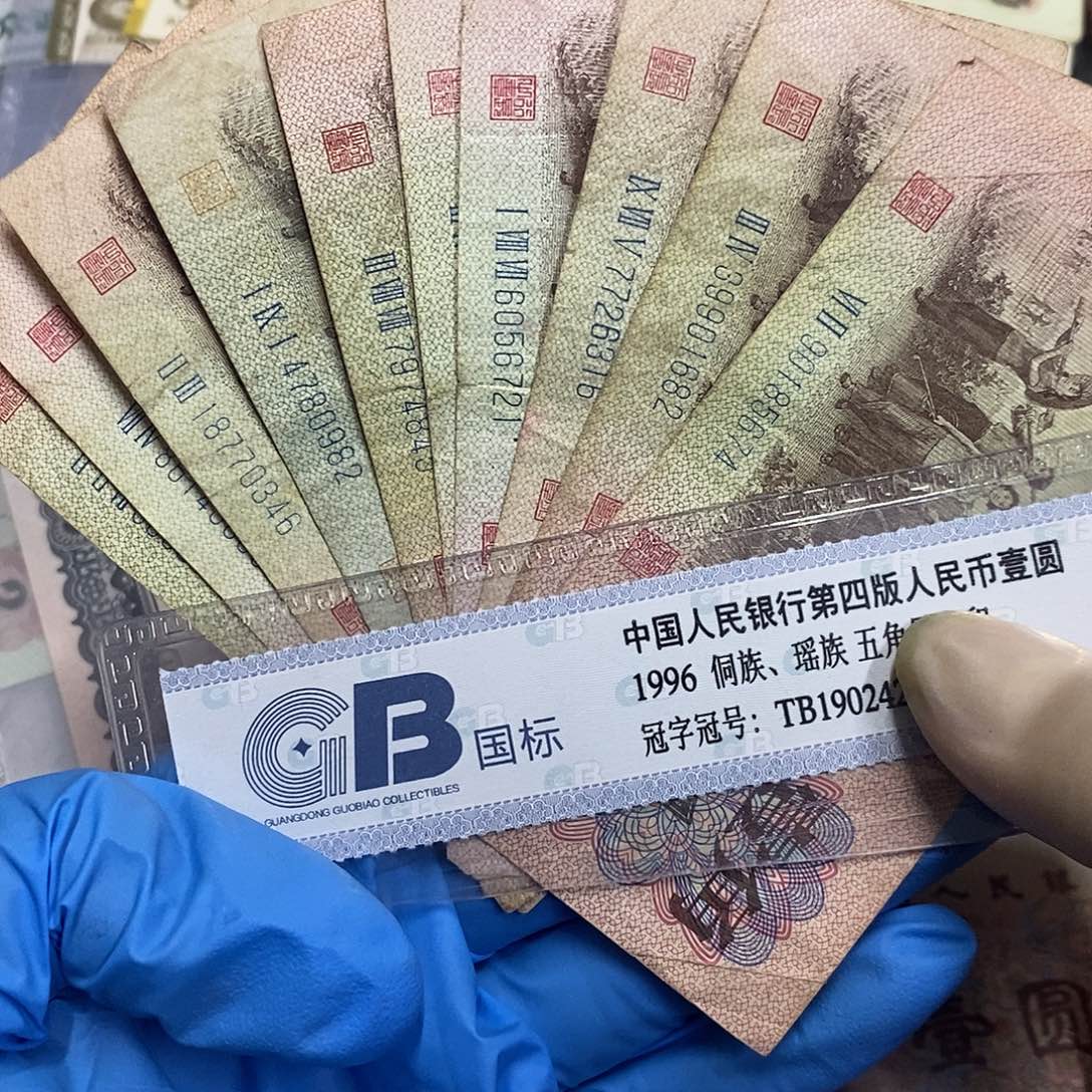退市三版下乡十张流通品