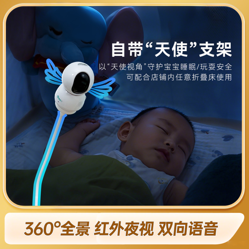 酷豆丁婴儿床监控摄像头监护器宝宝语音看护家用监视仪