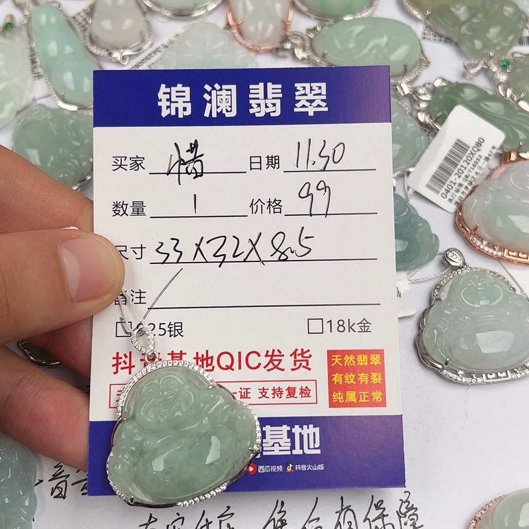 翡翠银S925镶嵌颈饰天然翡翠