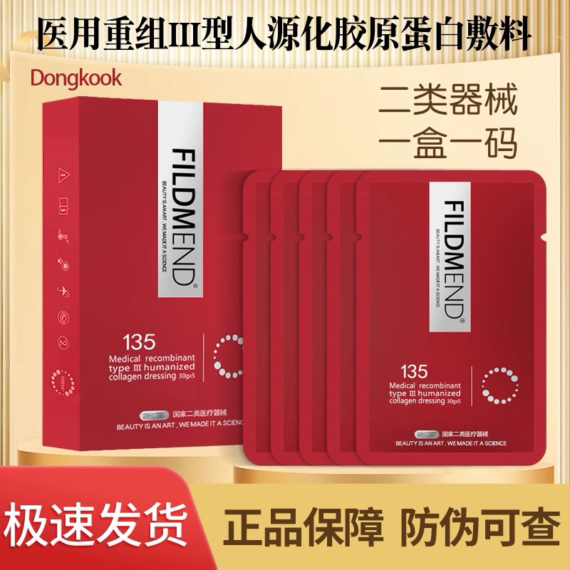 医美面膜镇静修护修复补水敏感肌舒缓保湿正品带防伪