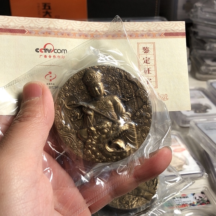 其他普通金属五台山章
