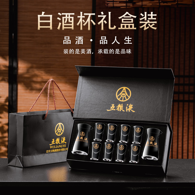 五粮液白酒杯分酒器礼盒套装烈酒杯玻璃杯分酒器小酒杯送礼酒具
