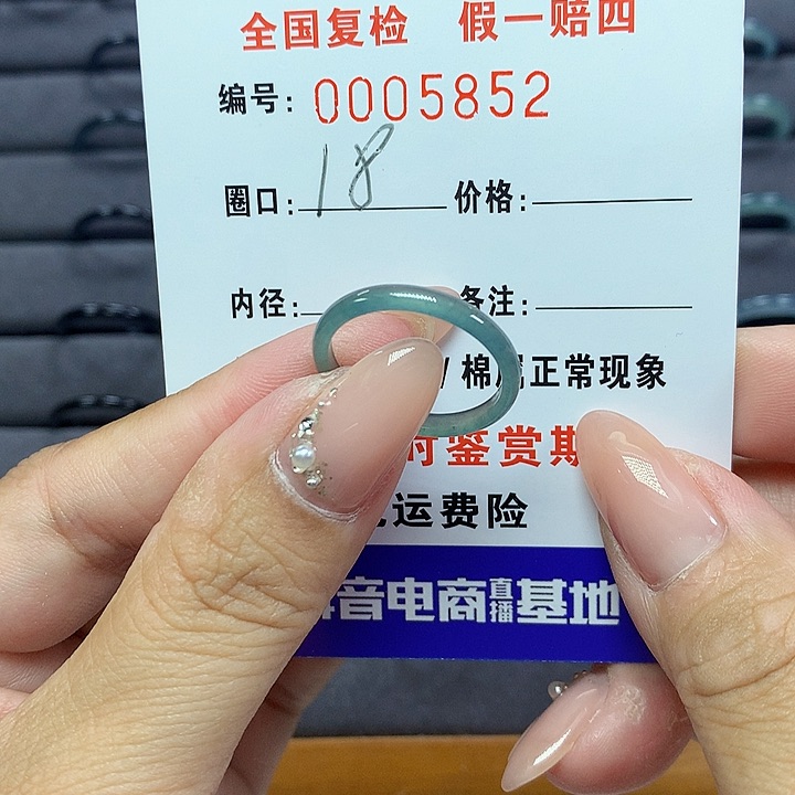 翡翠戒圈未镶嵌    5852