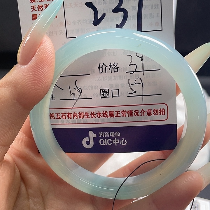 玛瑙/玉髓手镯未镶嵌237