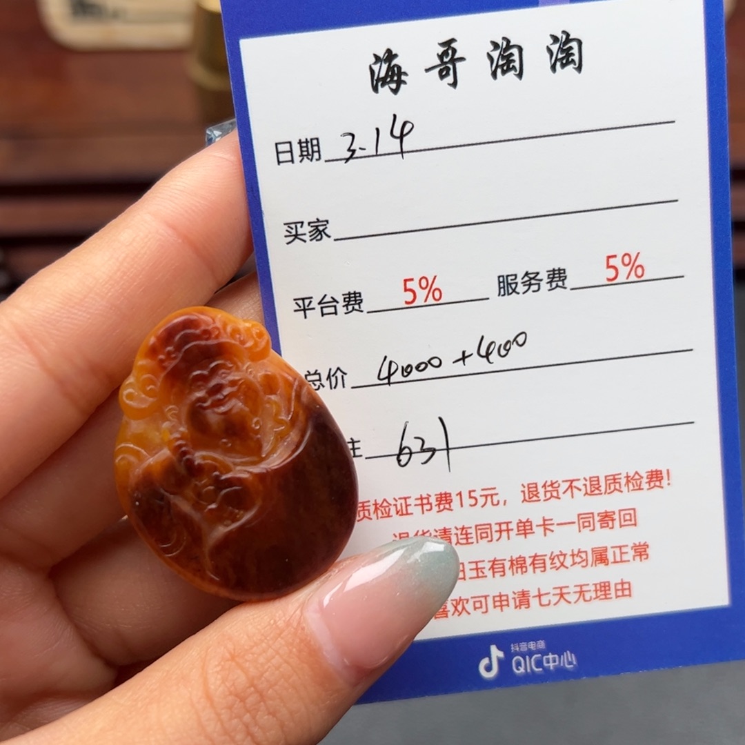 和田玉未镶嵌挂件